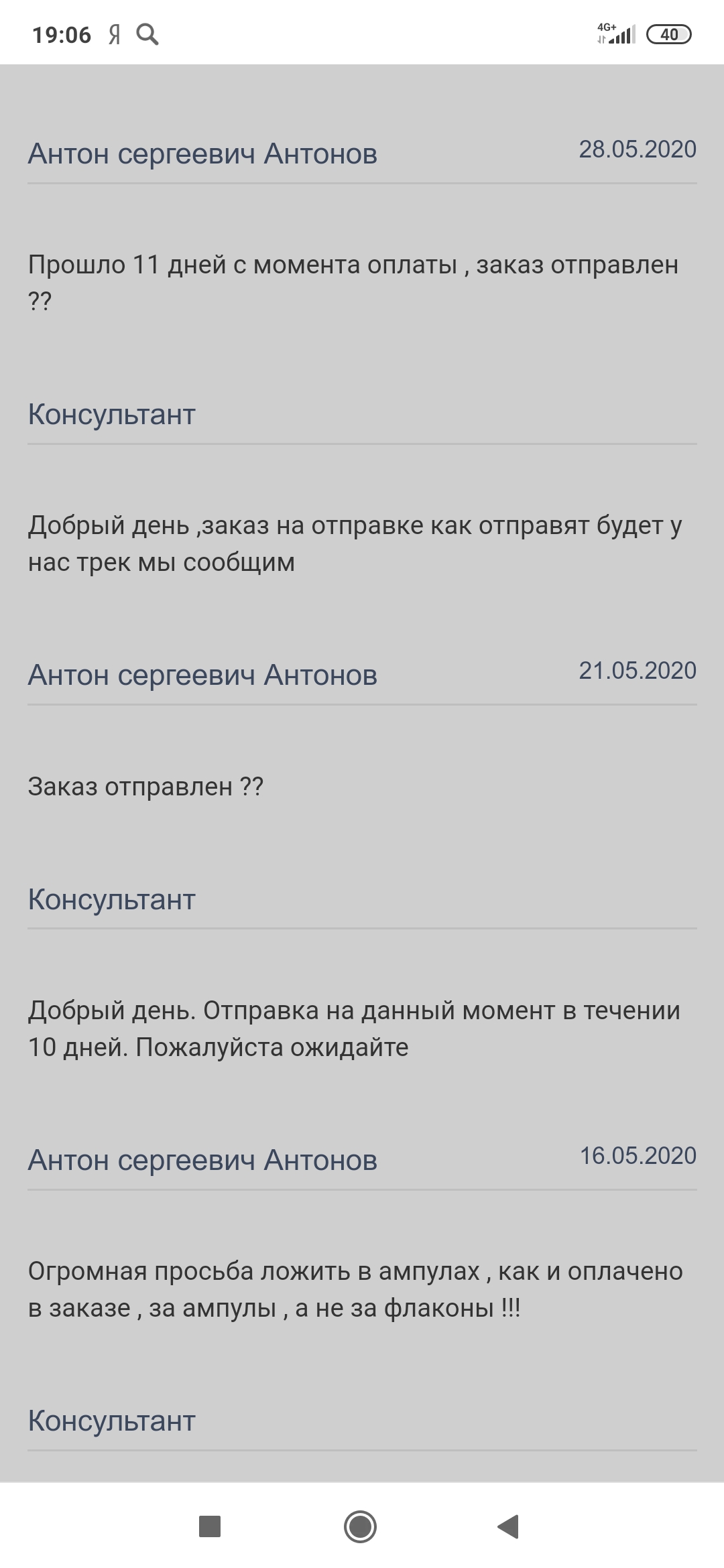 Претензия  к BESTPHARMA.SHOP - Бодибилдинг форум AnabolicShops