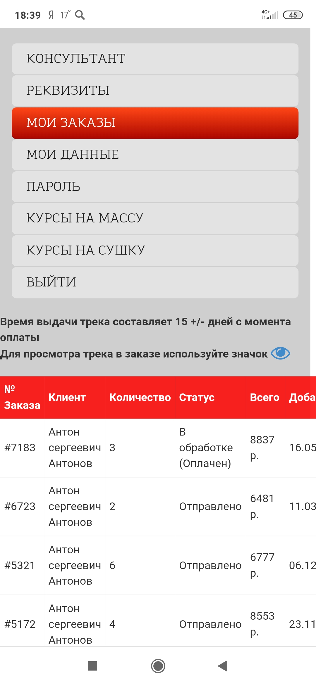 Претензия  к BESTPHARMA.SHOP - Бодибилдинг форум AnabolicShops