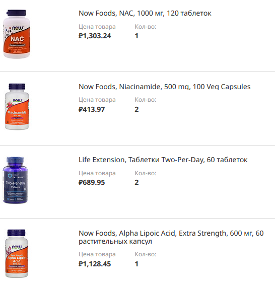 Айхерб скидки - Бодибилдинг форум AnabolicShops