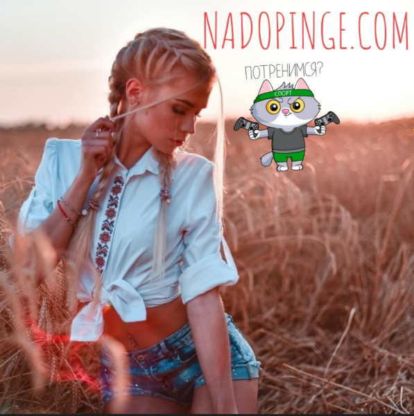 Интернет Магазин nadopinge.com - Бодибилдинг форум AnabolicShops