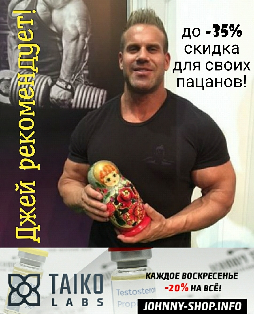 Johnny-Shop.info - Бодибилдинг форум AnabolicShops