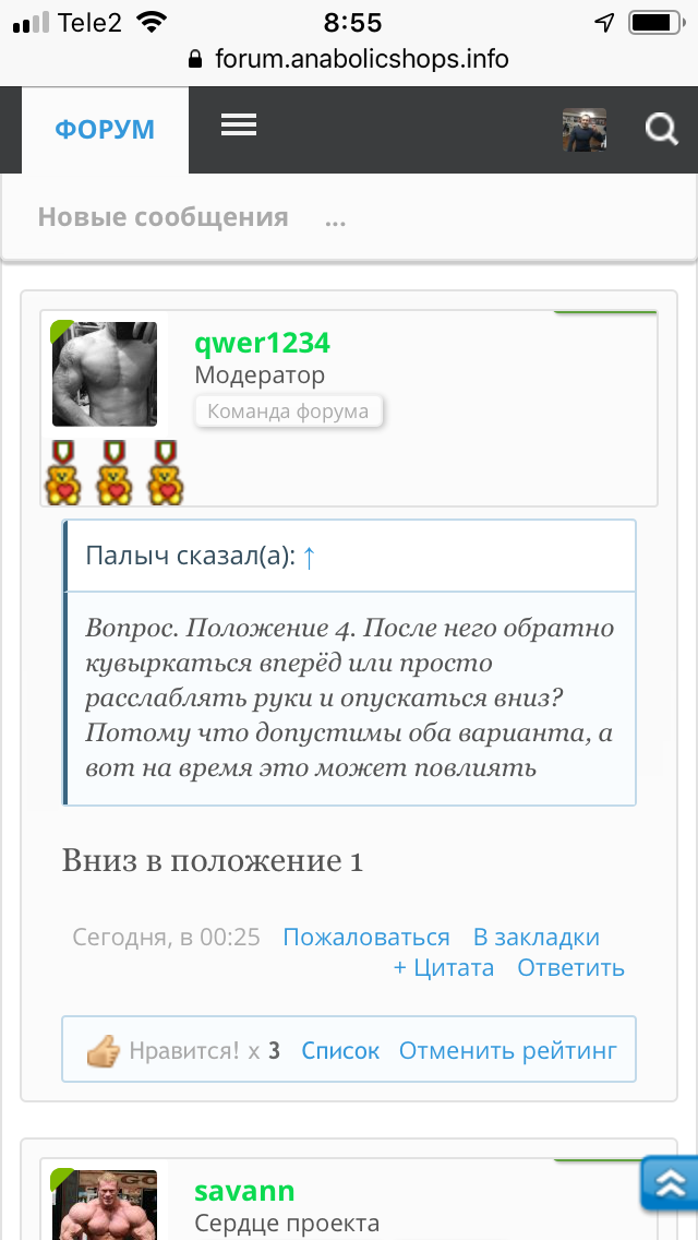 Турникмены - вперед! - Бодибилдинг форум AnabolicShops