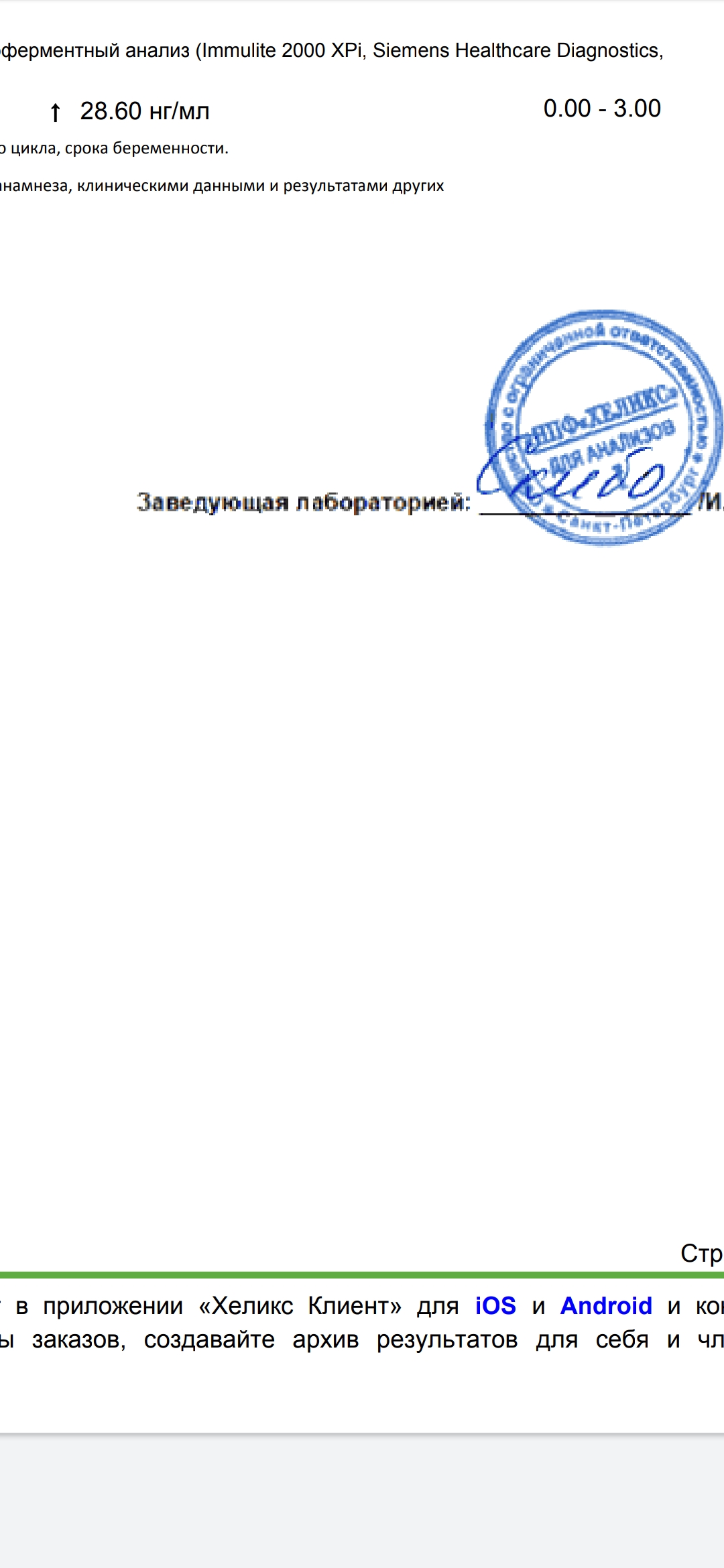 Инсулиноподобный фактор роста (IGF long) - Бодибилдинг форум AnabolicShops