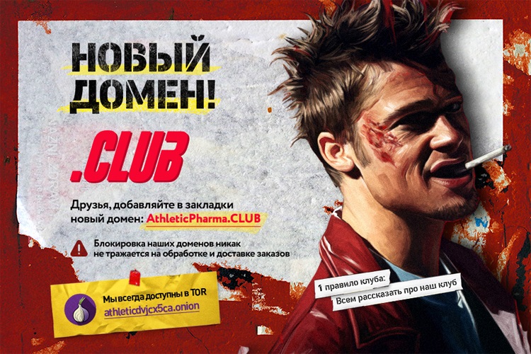 AthleticPharma - 16 лет честной работы! РФ=>РФ - Бодибилдинг форум AnabolicShops