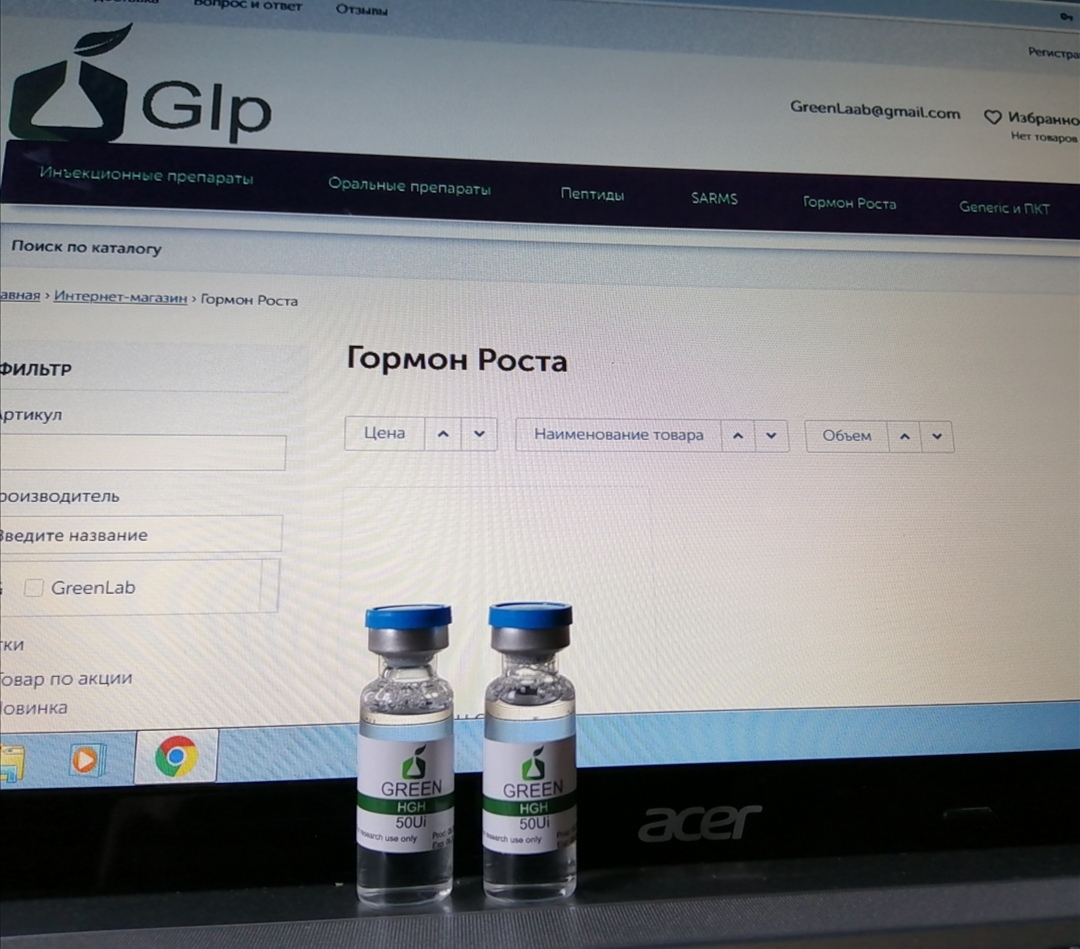 Greenlp.in - распродажа! аас, гр, пептиды,  виагра - Бодибилдинг форум AnabolicShops