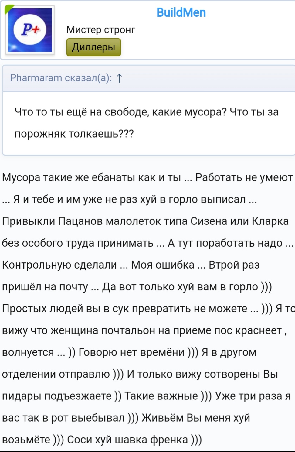 Снова задержание. - Бодибилдинг форум AnabolicShops