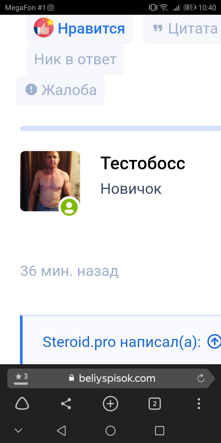 Steroidy.pro   Original pharma+низкие цены. - Бодибилдинг форум AnabolicShops