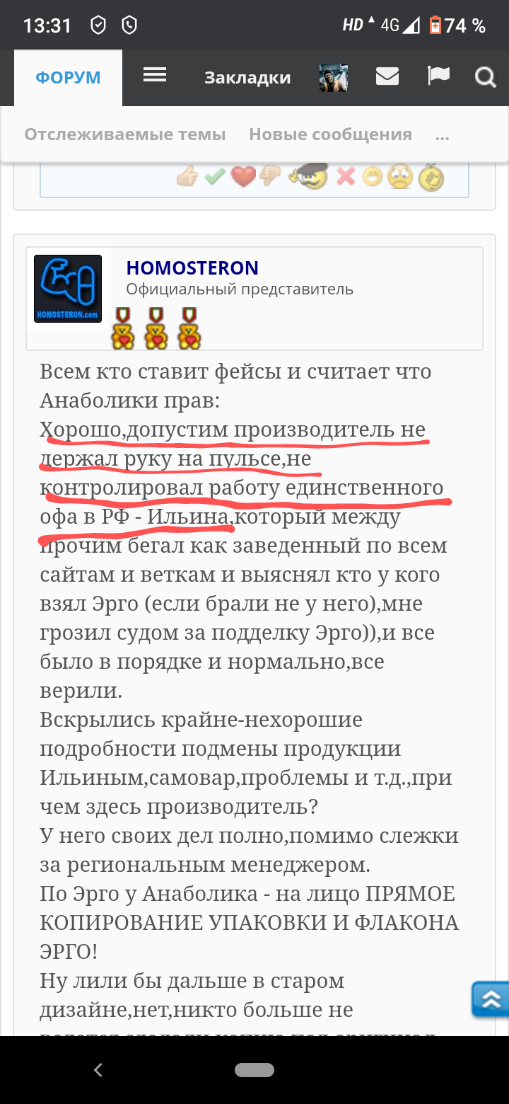 Ergo против Анаболики.Net - Бодибилдинг форум AnabolicShops