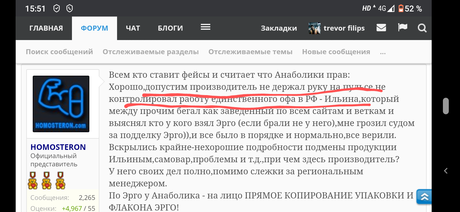 Ergo против Анаболики.Net - Бодибилдинг форум AnabolicShops