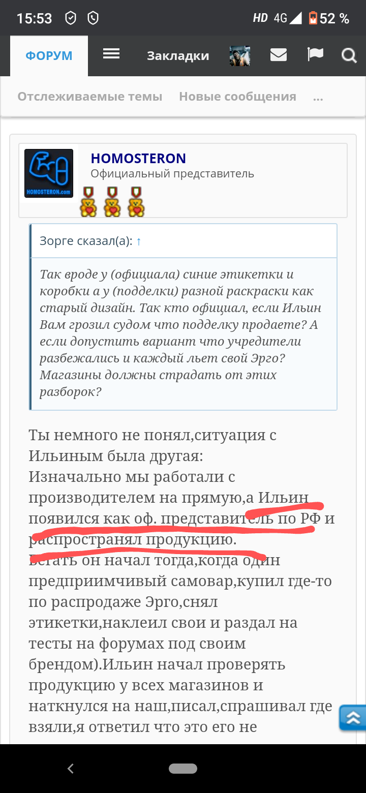 Ergo против Анаболики.Net - Бодибилдинг форум AnabolicShops