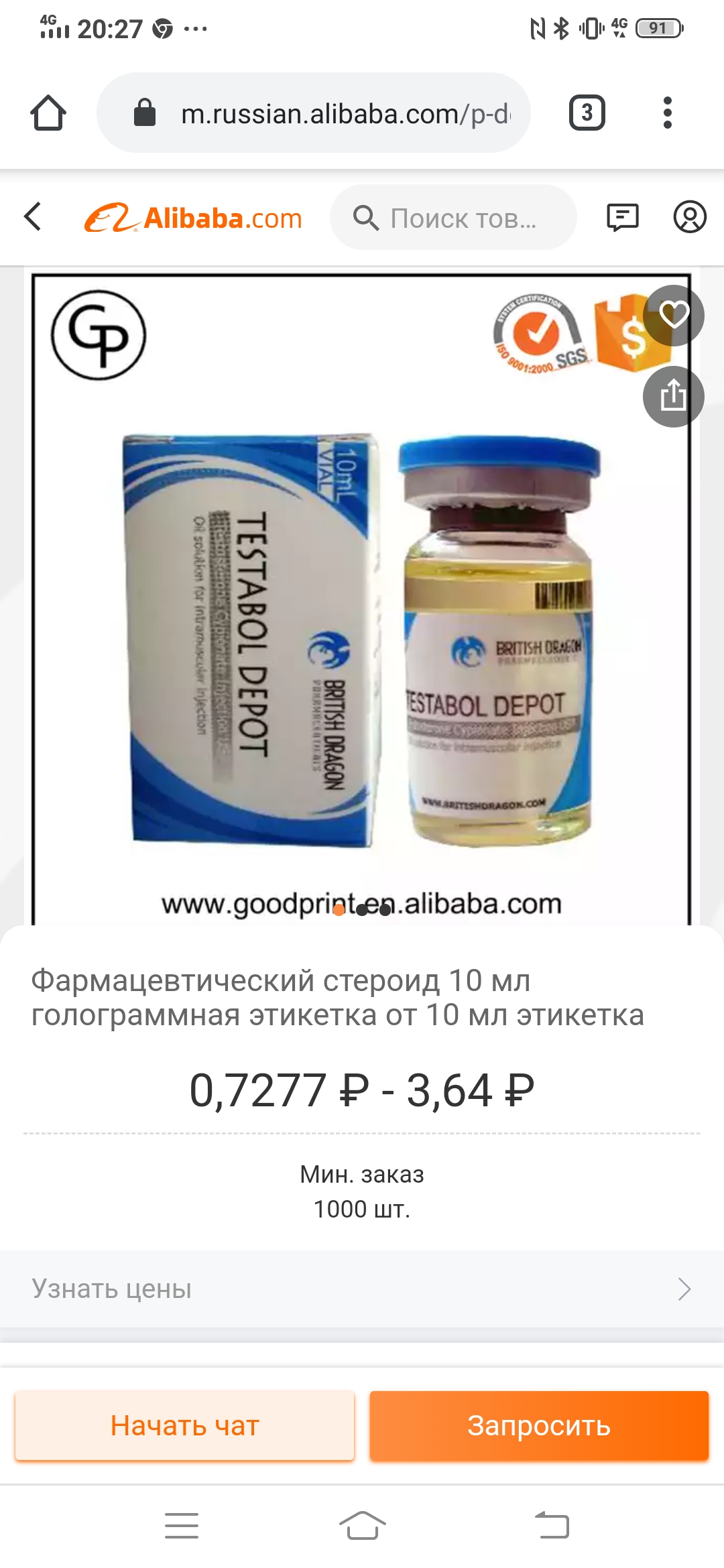 "Хлопки" дилов, курьеров, складов, лабораторий - Бодибилдинг форум AnabolicShops