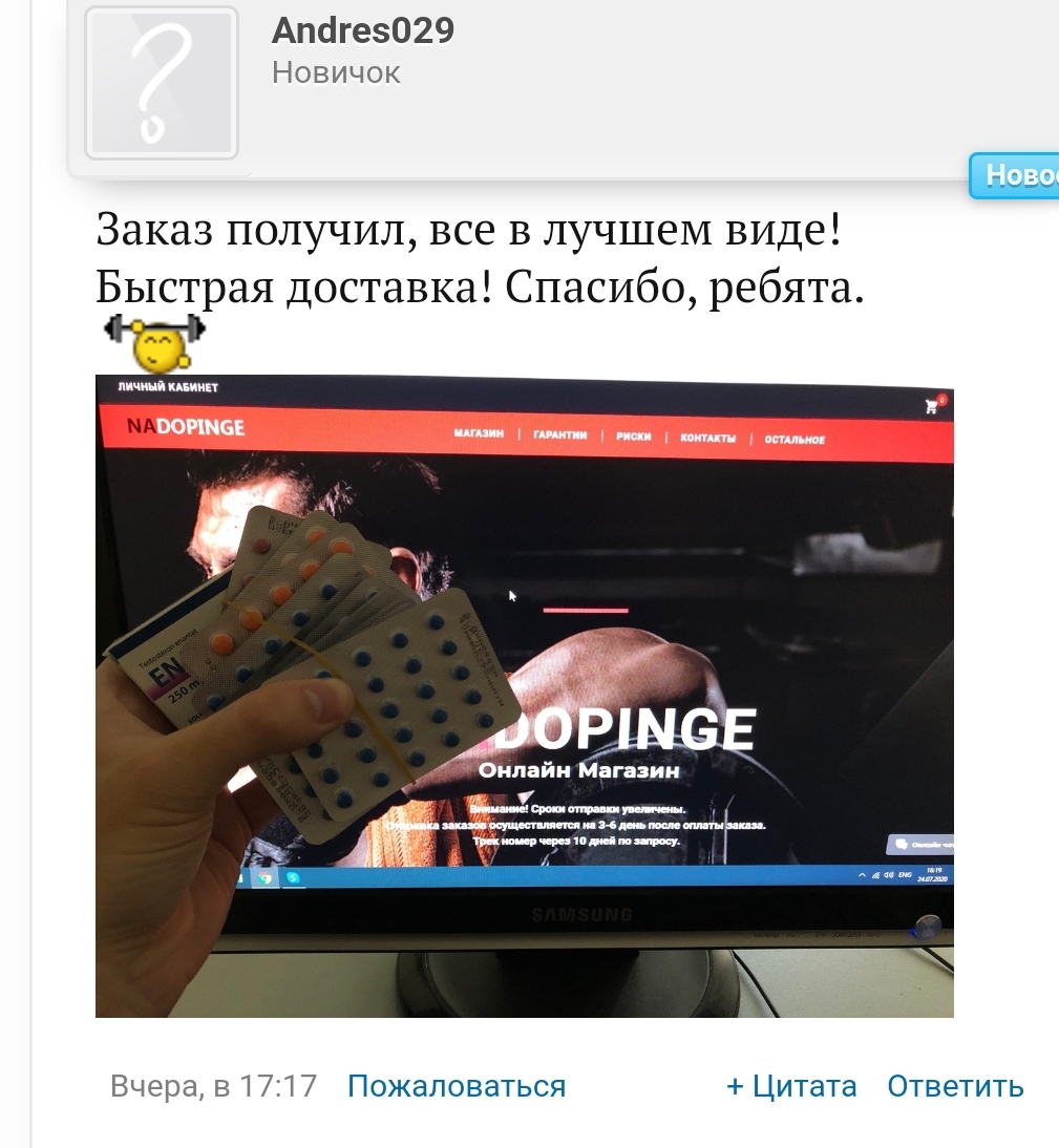Интернет Магазин nadopinge.com - Бодибилдинг форум AnabolicShops