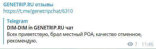 Genetrip Market - Всё для потенции, секса и пкт! - Бодибилдинг форум AnabolicShops