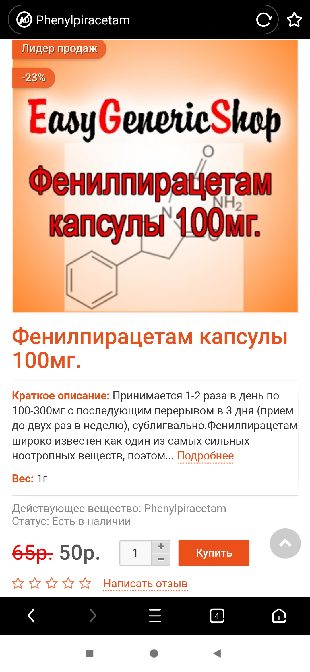 easygeneric.shop-все для ПКТ, секса и многое другое. Доступ через ВПН! - Бодибилдинг форум AnabolicShops