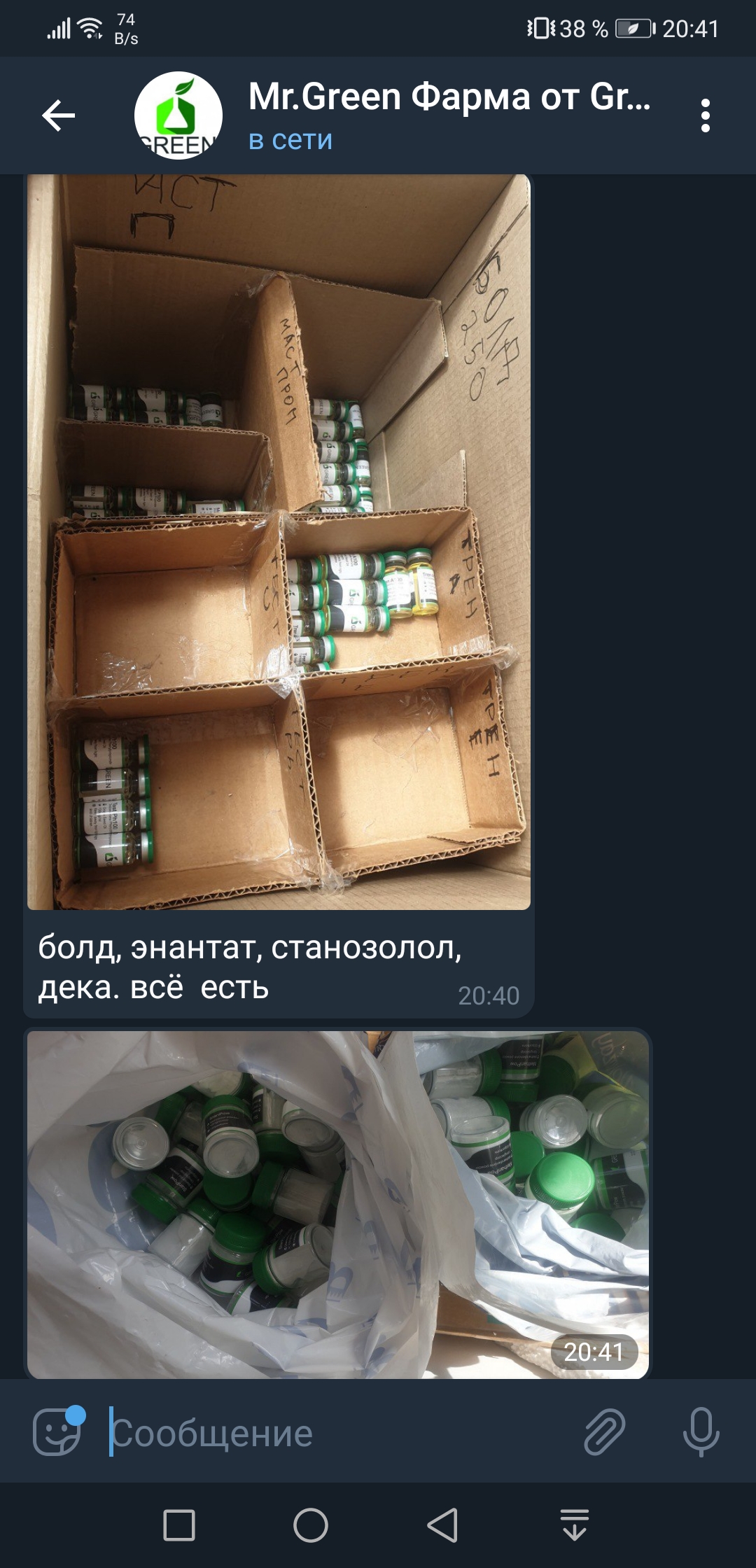 Greenlp.in - распродажа! аас, гр, пептиды,  виагра - Бодибилдинг форум AnabolicShops