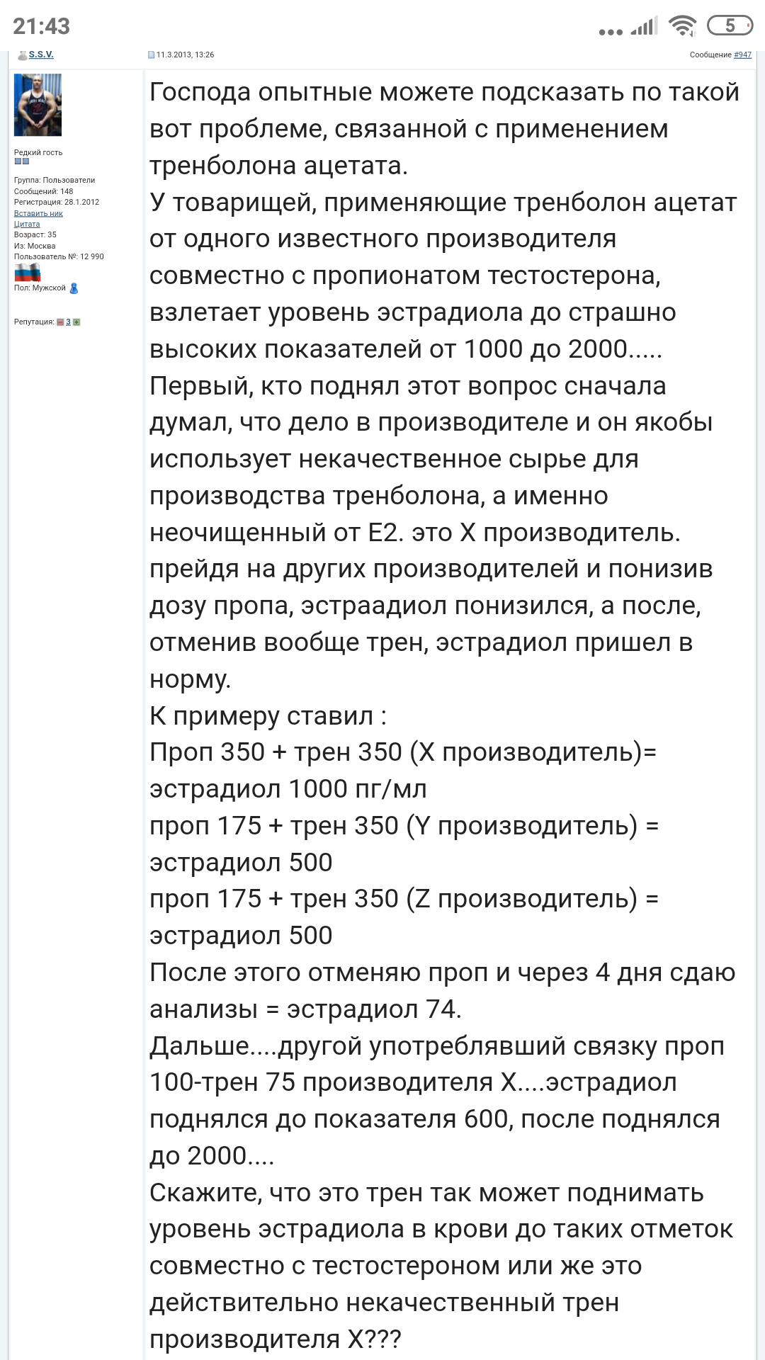 Тренболон© - Бодибилдинг форум AnabolicShops