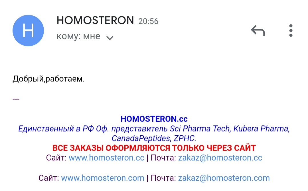 Homosteron.com оф.дилер Zphc|CanadaPeptides|Ergo Mrc - Бодибилдинг форум AnabolicShops