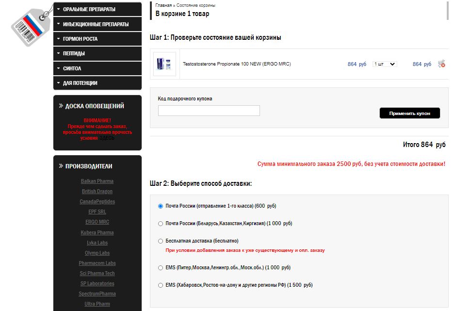 Homosteron.com оф.дилер Zphc|CanadaPeptides|Ergo Mrc - Бодибилдинг форум AnabolicShops