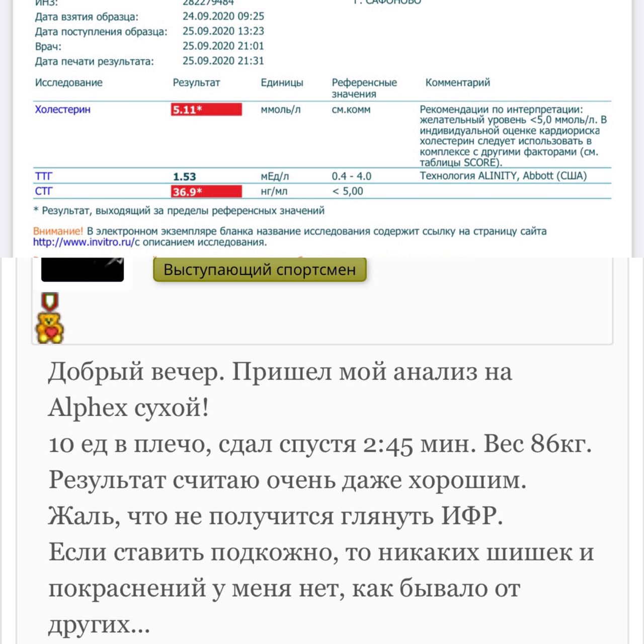 ALPHEX BIO - Лучший Производитель Гормона Роста и Меланотан - Бодибилдинг форум AnabolicShops