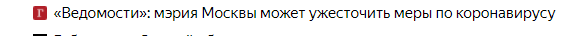 Закрытие  фитнес клубов в Москве - Бодибилдинг форум AnabolicShops