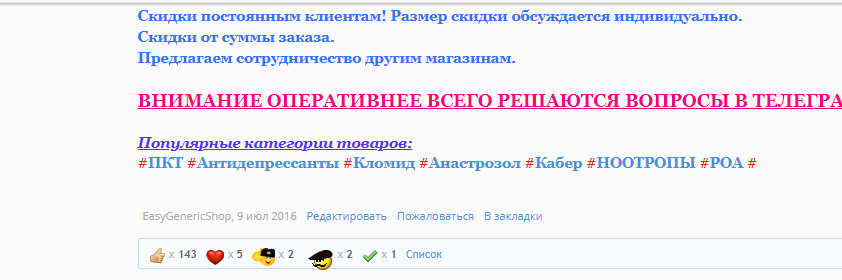 easygeneric.shop-все для ПКТ, секса и многое другое. Доступ через ВПН! - Бодибилдинг форум AnabolicShops