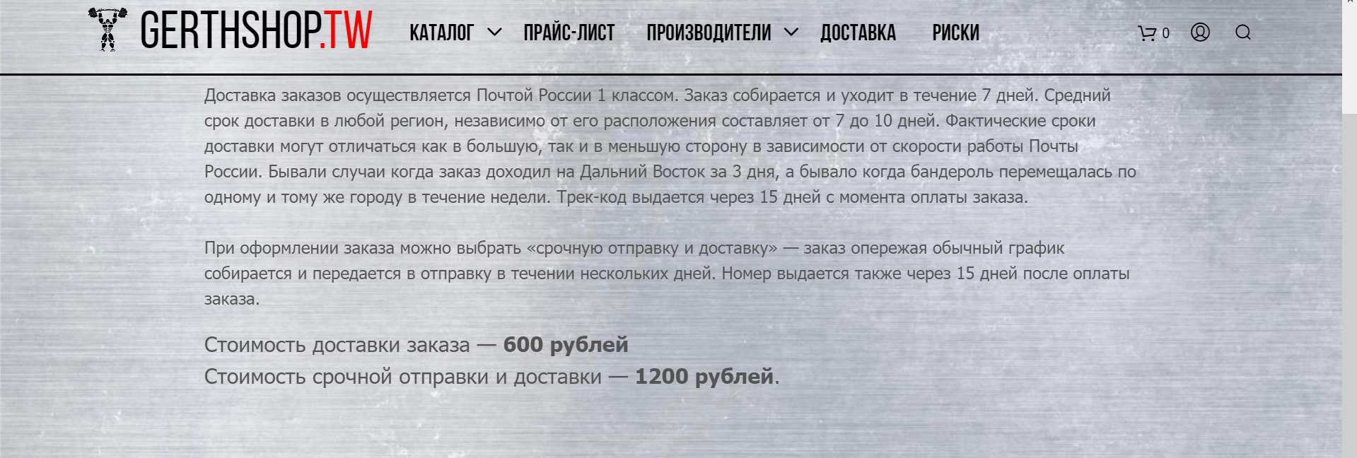 GerthShop.la - магазин спортивной фармакологии N1! - Бодибилдинг форум AnabolicShops
