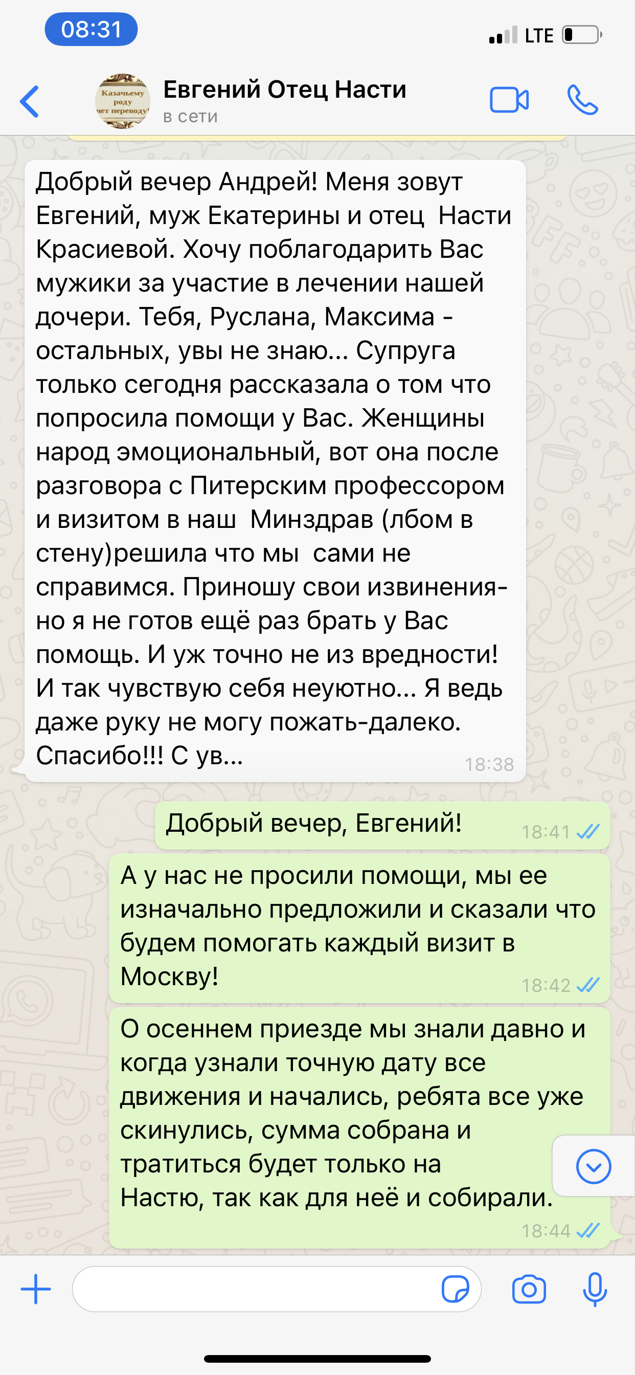 ПОМОЩЬ НАСТЕ! - Бодибилдинг форум AnabolicShops