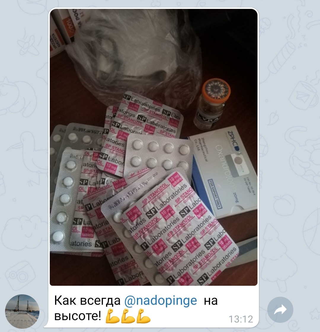 Интернет Магазин nadopinge.com - Бодибилдинг форум AnabolicShops