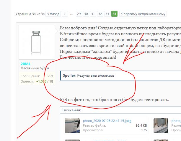 Тестируем препараты. Хроматографический анализ - Бодибилдинг форум AnabolicShops