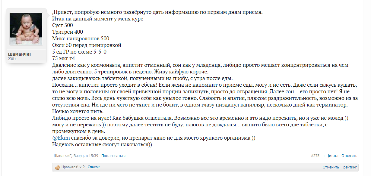 Официальное тестирование  HENNOS2!!! - Бодибилдинг форум AnabolicShops