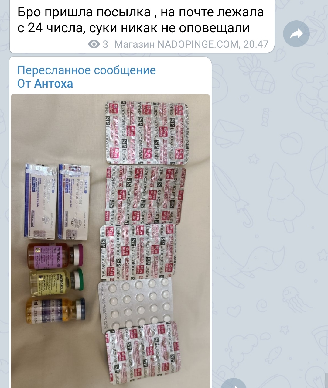 Интернет Магазин nadopinge.com - Бодибилдинг форум AnabolicShops