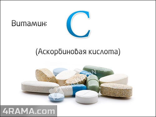 Аскорбиновая кислота в бодибилдинге - Бодибилдинг форум AnabolicShops