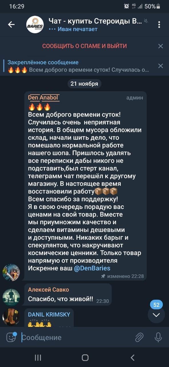 Тестируем препараты. Хроматографический анализ - Бодибилдинг форум AnabolicShops