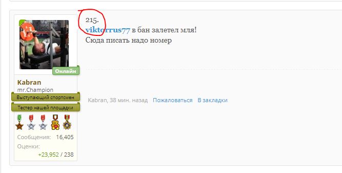 Тотализатор. Угадай концентрацию ДВ - Бодибилдинг форум AnabolicShops