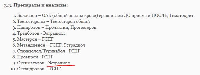 Методы борьбы с повышенным ГСПГ (глобулином, связывающим половые гормоны) - Бодибилдинг форум AnabolicShops