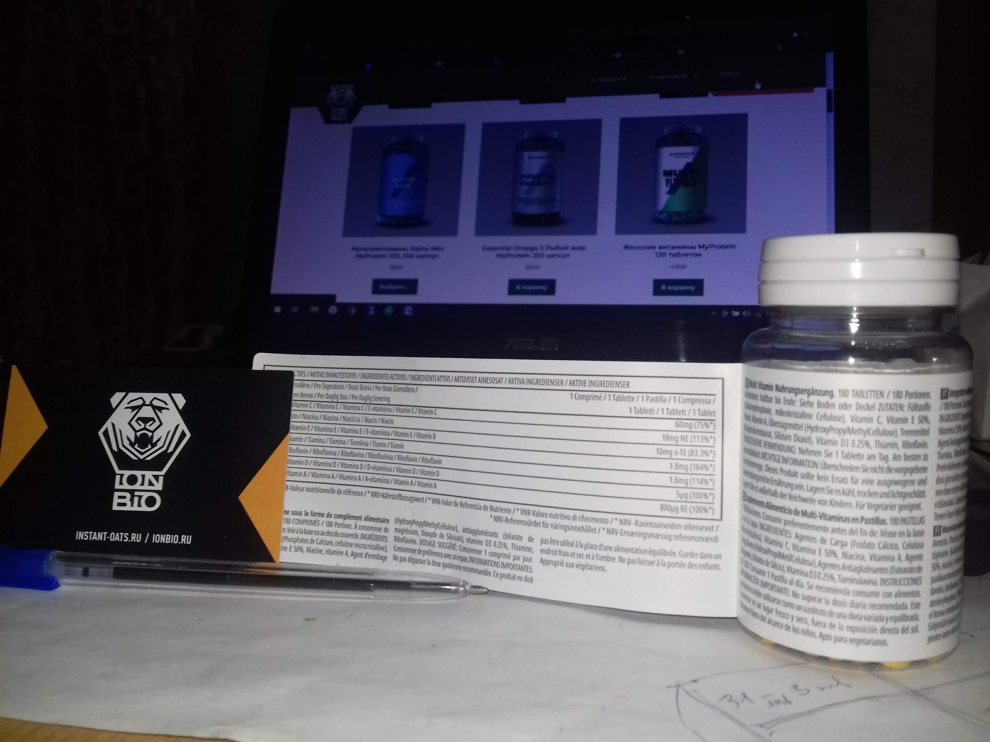 IONBIO - интернет-магазин БАДов и спортивного питания - Бодибилдинг форум AnabolicShops