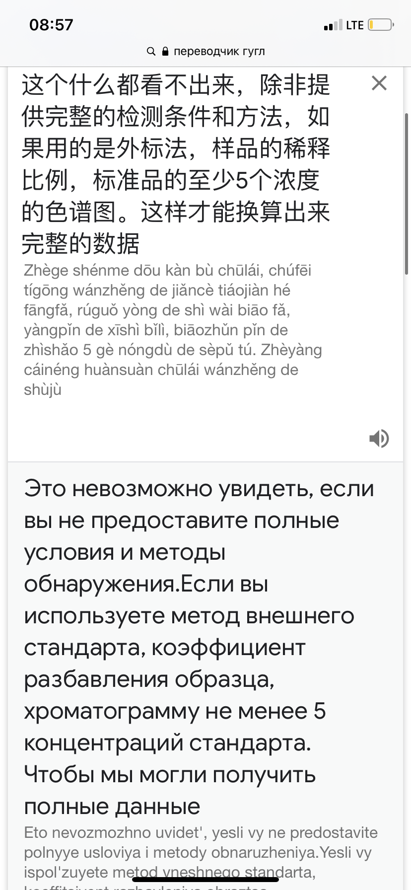 Тестируем препараты. Хроматографический анализ - Бодибилдинг форум AnabolicShops