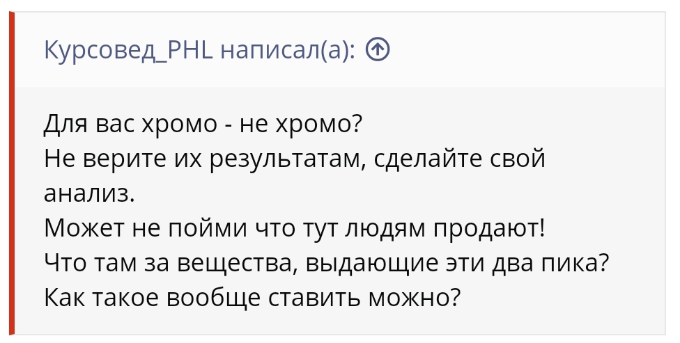 Тестируем препараты. Хроматографический анализ - Бодибилдинг форум AnabolicShops