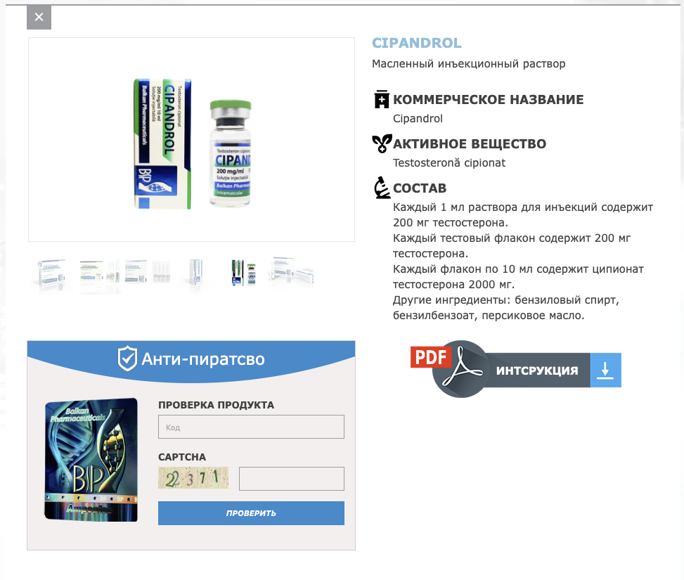 Тестируем препараты. Хроматографический анализ - Бодибилдинг форум AnabolicShops