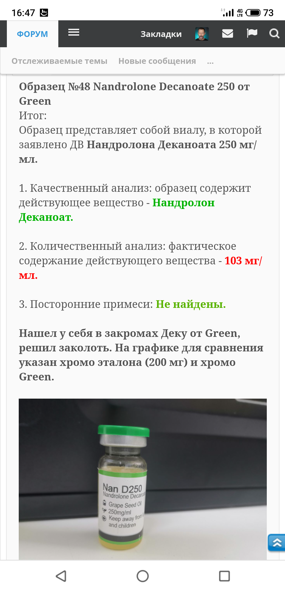Greenlp.in - распродажа! аас, гр, пептиды,  виагра - Бодибилдинг форум AnabolicShops