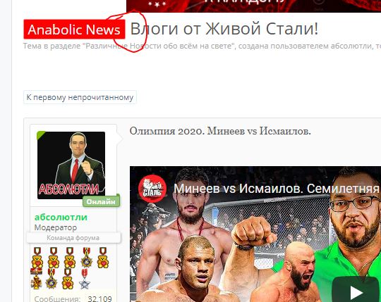Влоги от Живой Стали! - Бодибилдинг форум AnabolicShops