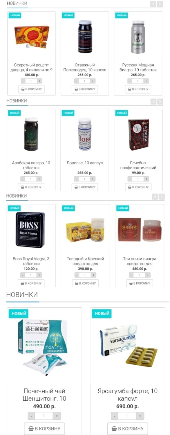 Genetrip Market - Всё для потенции, секса и пкт! - Бодибилдинг форум AnabolicShops