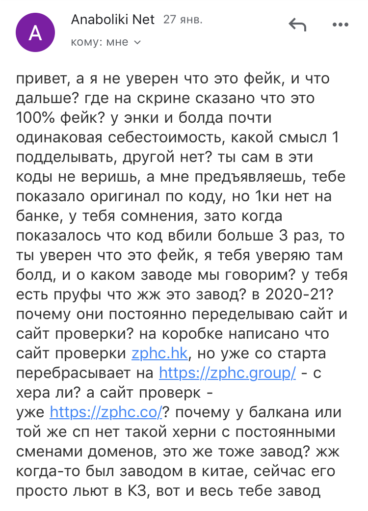 АНАБОЛИКИ.net - оф.дилер SP, Zerox, Genetic, Magnus, Lyka ! - Бодибилдинг форум AnabolicShops