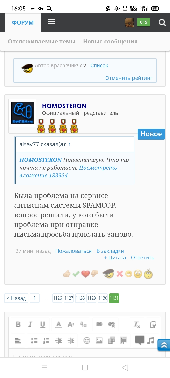 Курилка- разговоры на любые темы - Бодибилдинг форум AnabolicShops