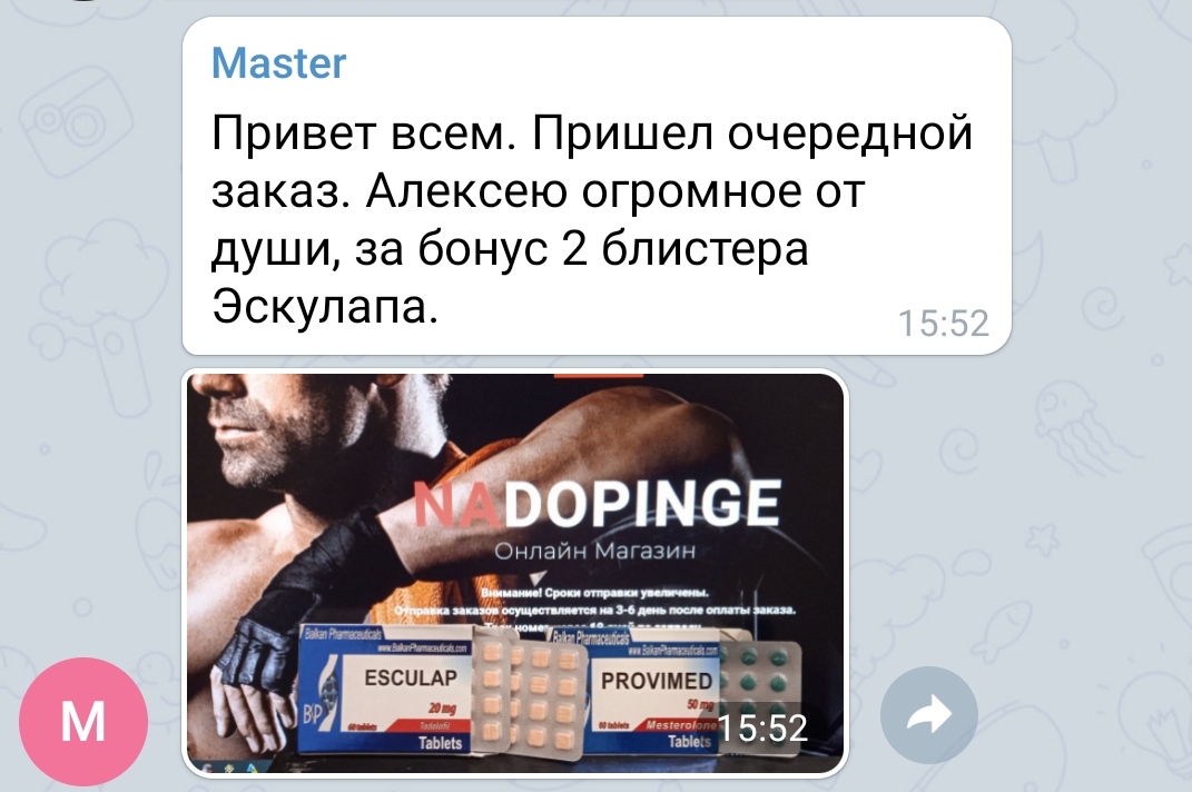 Интернет Магазин nadopinge.com - Бодибилдинг форум AnabolicShops