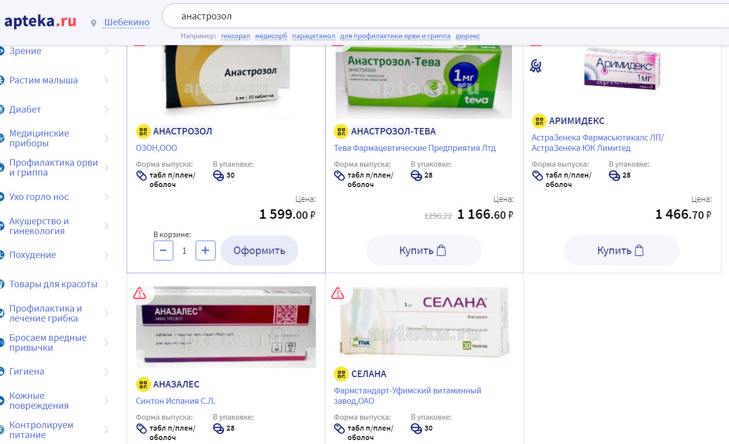 Aptekar.store - Бодибилдинг форум AnabolicShops