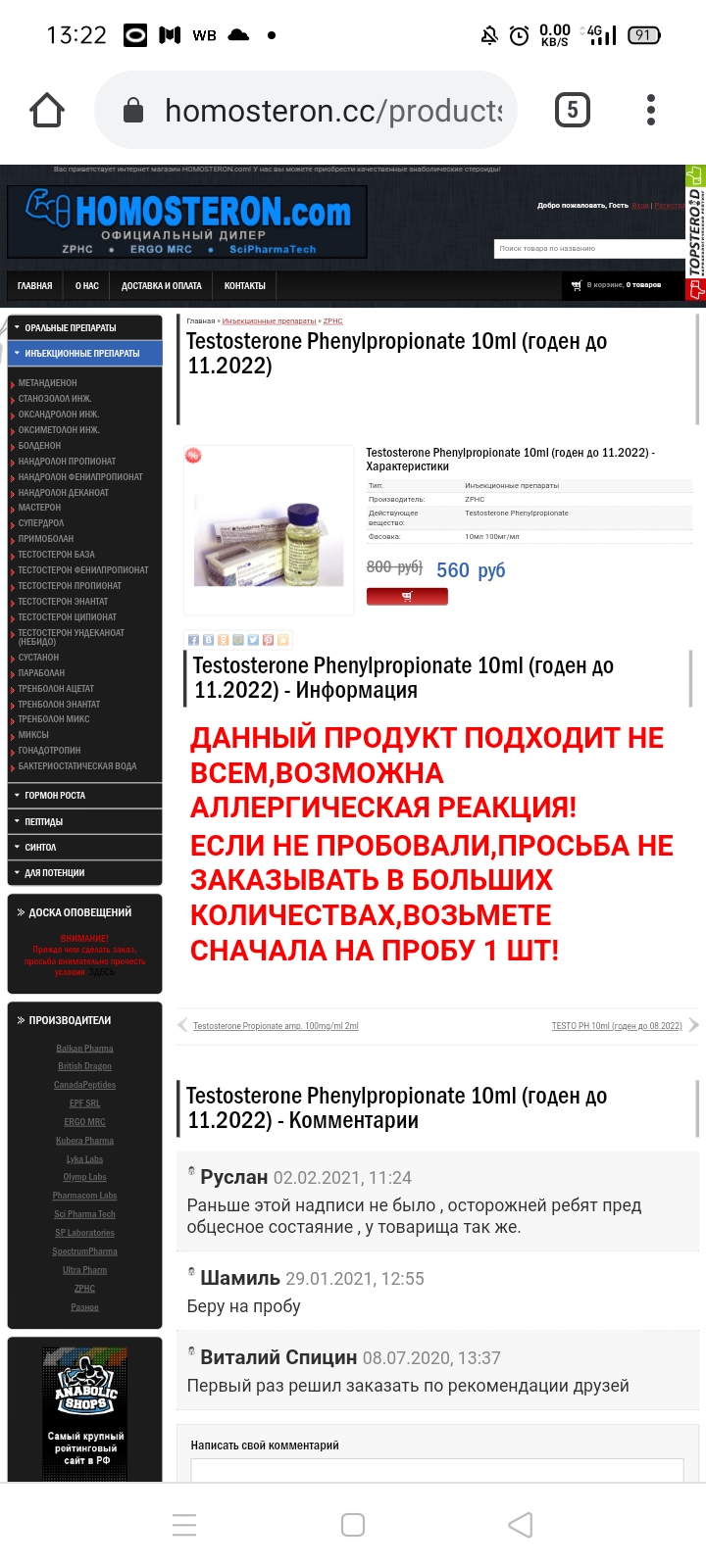 Homosteron.com оф.дилер Zphc|CanadaPeptides|Ergo Mrc - Бодибилдинг форум AnabolicShops