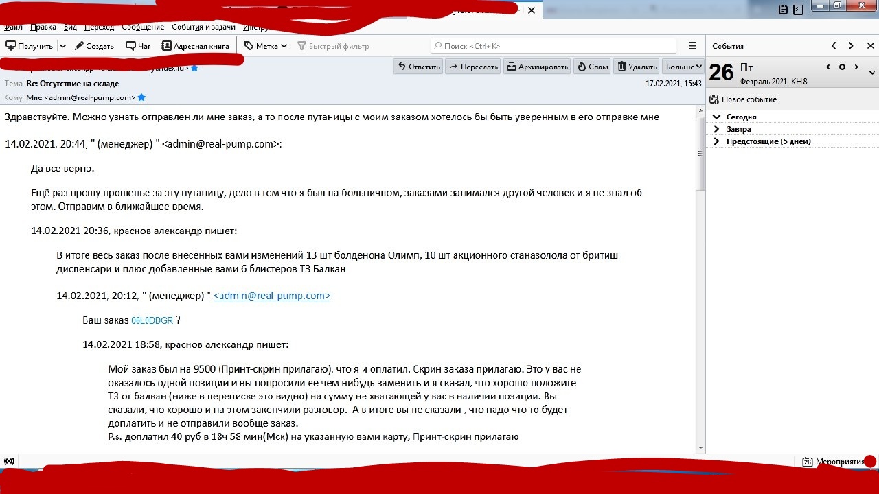 Не отправка заказа - Бодибилдинг форум AnabolicShops