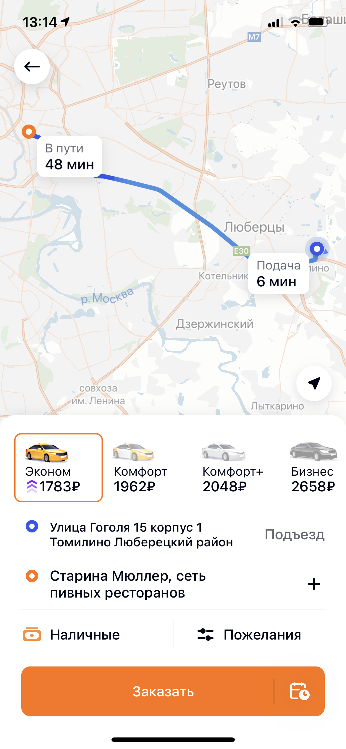 Встреча в Ресторане Старина Мюллер 06.03.2021г. - Бодибилдинг форум AnabolicShops