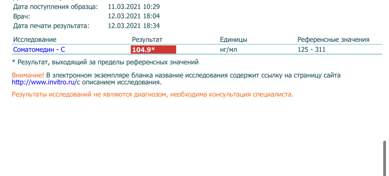 Гормон Роста Grain-bio.com - Бодибилдинг форум AnabolicShops
